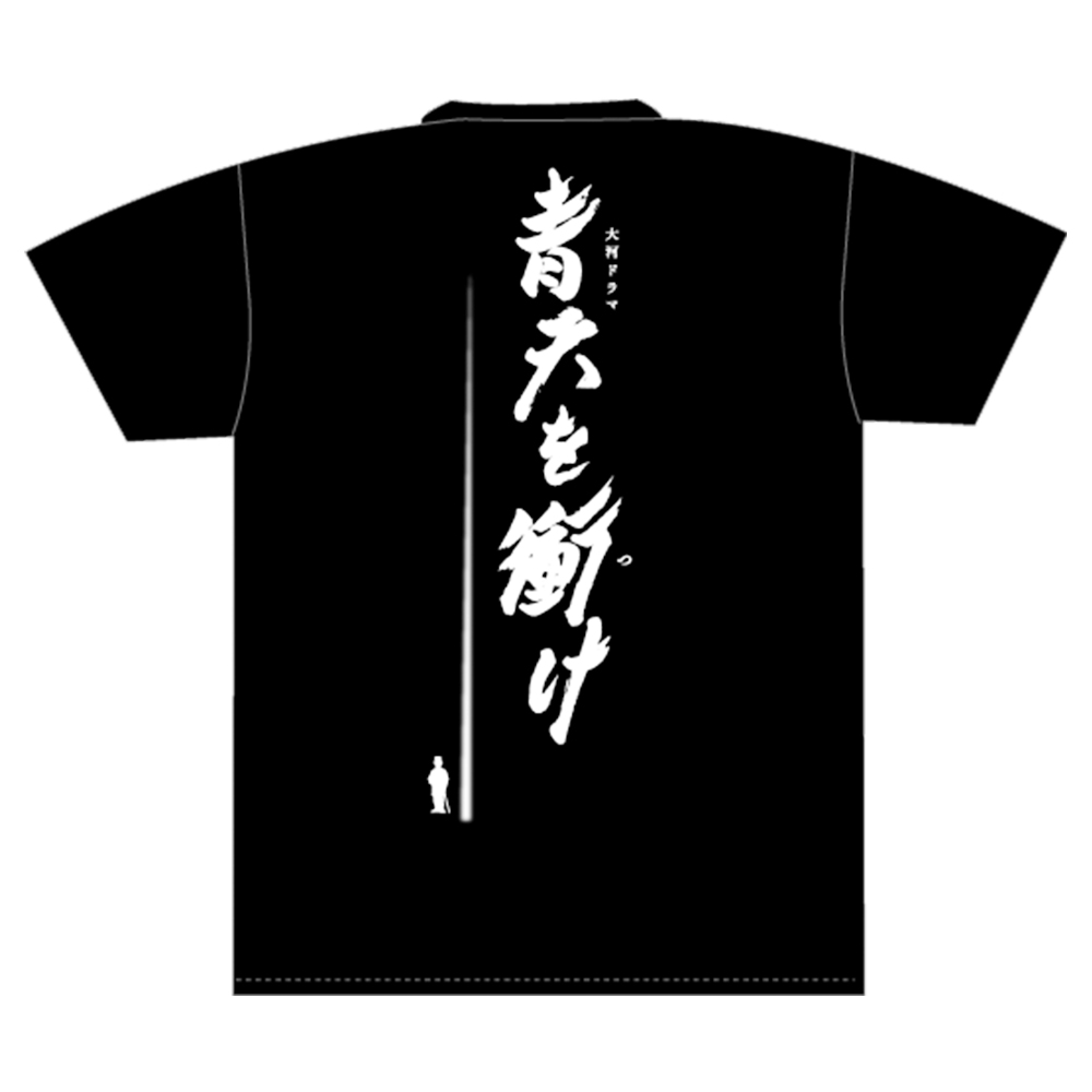 青天を衝けTシャツ(BLACK)-Mサイズ
